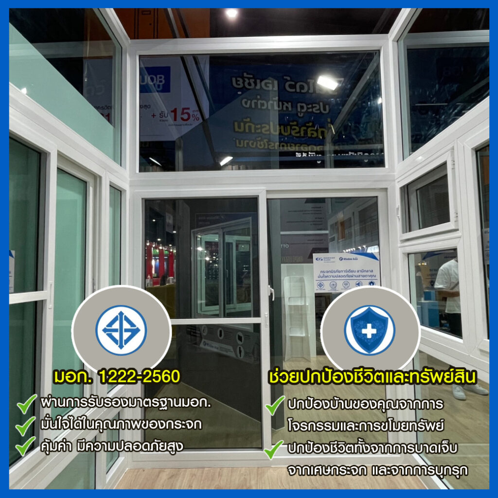 Window Asia x Guardian Glass ยกระดับความปลอดภัยด้วยกระจกลามิเนต ...